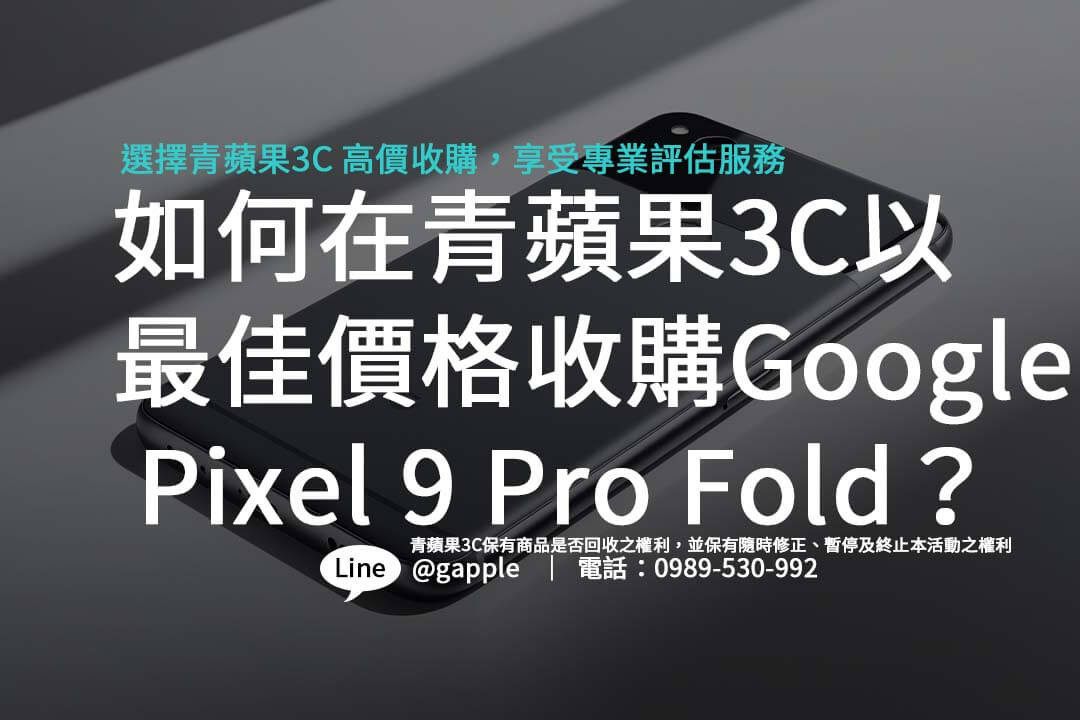 google-pixel-9-pro-fold-buy-price